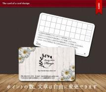 ポイントカード・ステップカードstc1036