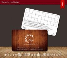 ポイントカード・ステップカードstc1015