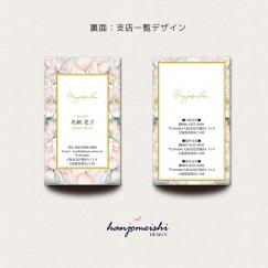 プレミアム名刺デザインtds1099