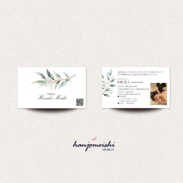 プレミアム名刺デザインds1149