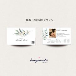 プレミアム名刺デザインds1149