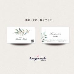 プレミアム名刺デザインds1149